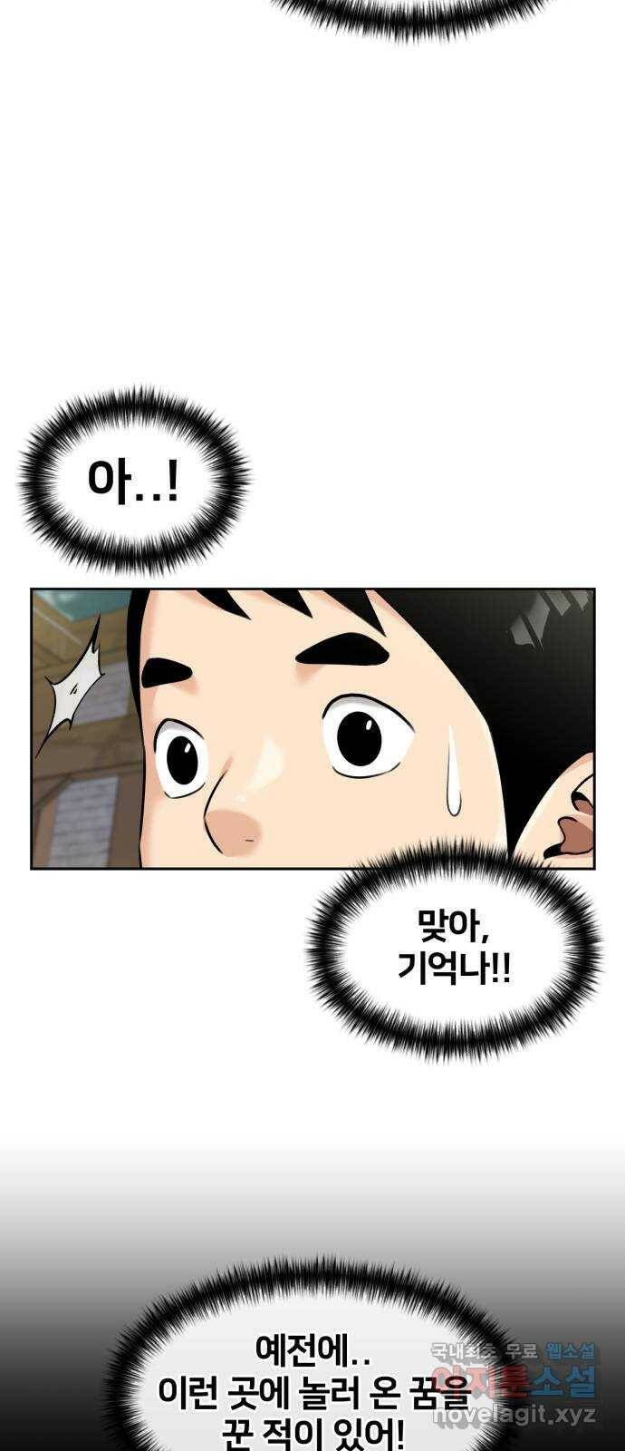 얼굴천재 시즌3 63화 폭풍 속으로..! (3) 43