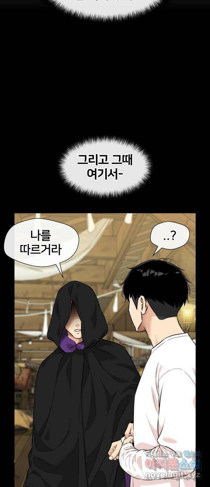 얼굴천재 시즌3 63화 폭풍 속으로..! (3) 44