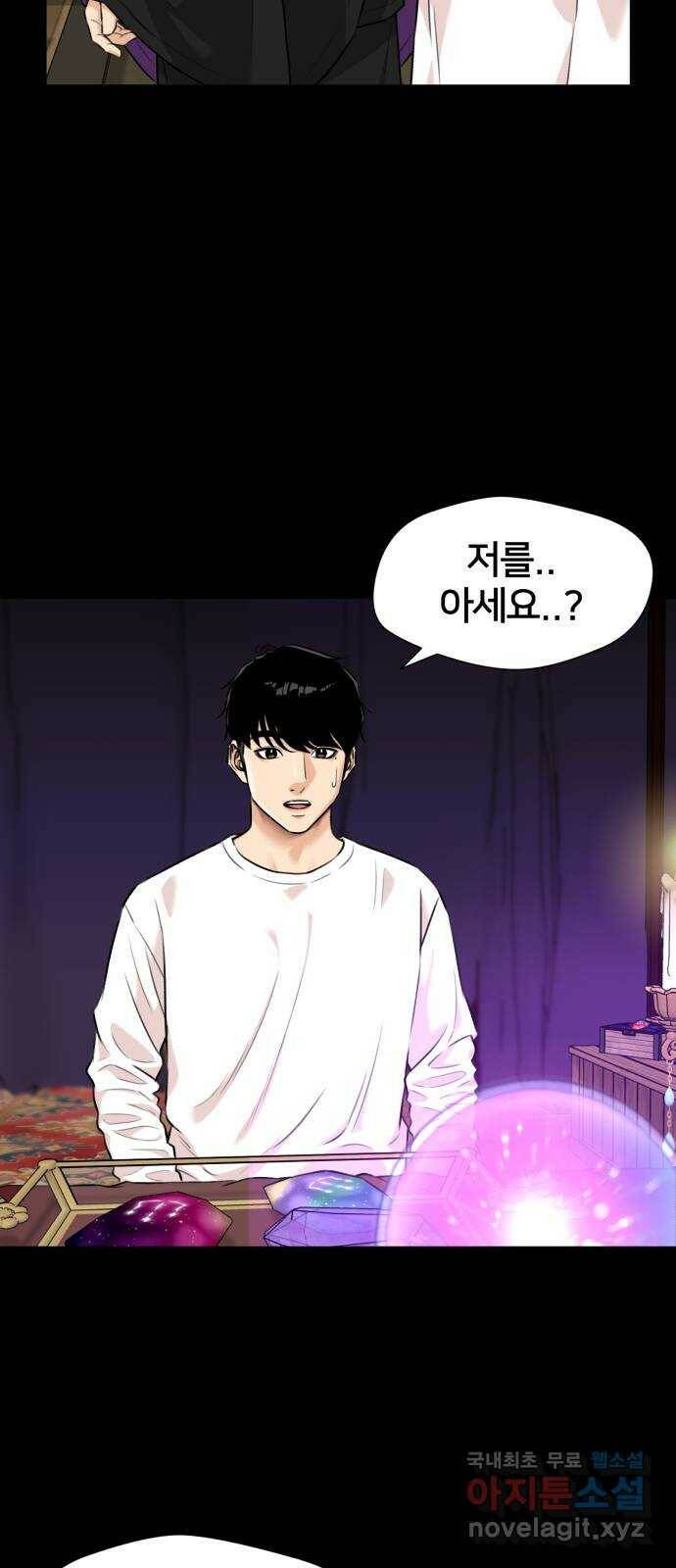 얼굴천재 시즌3 63화 폭풍 속으로..! (3) 45