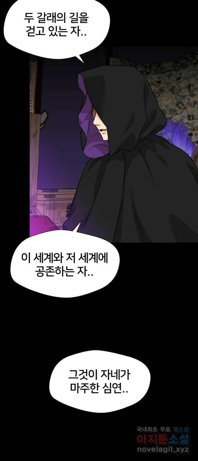 얼굴천재 시즌3 63화 폭풍 속으로..! (3) 46