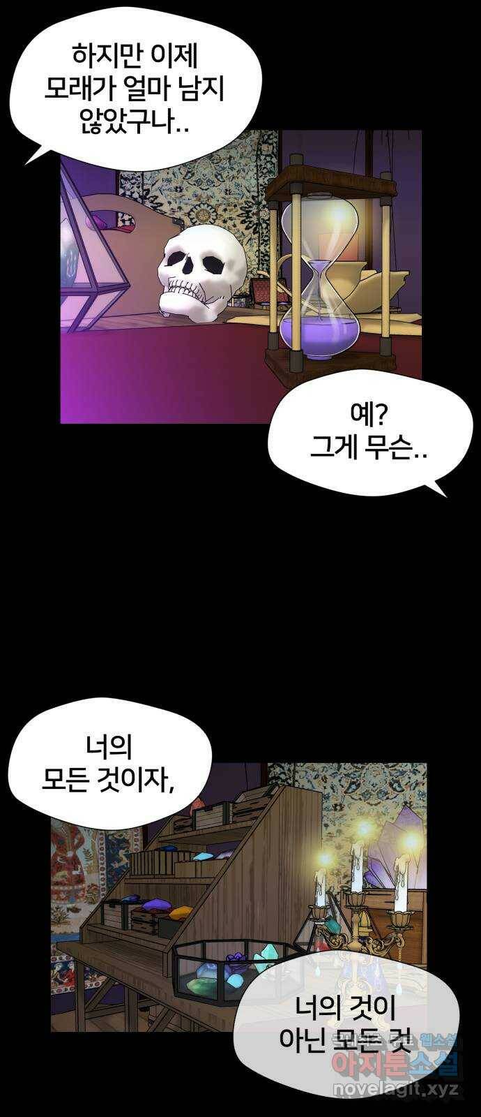 얼굴천재 시즌3 63화 폭풍 속으로..! (3) 47
