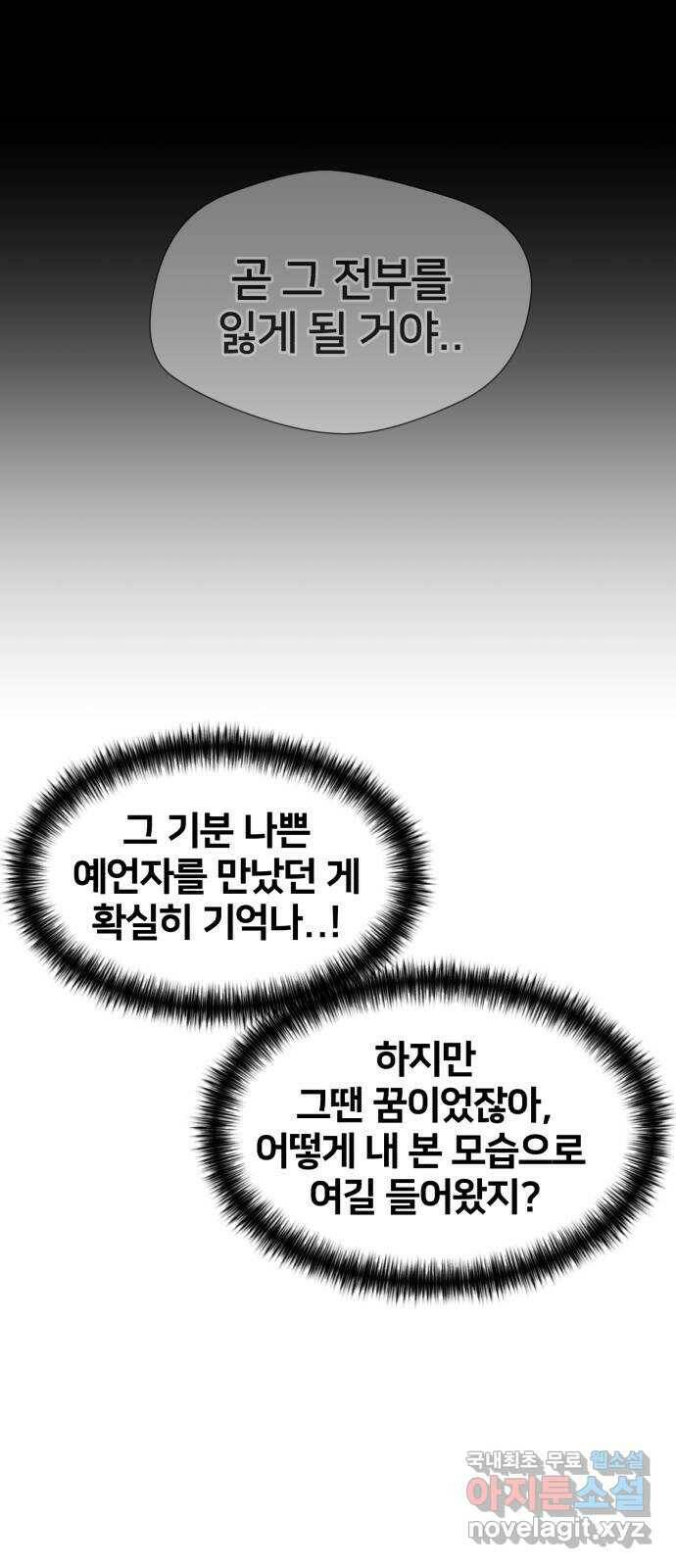 얼굴천재 시즌3 63화 폭풍 속으로..! (3) 48