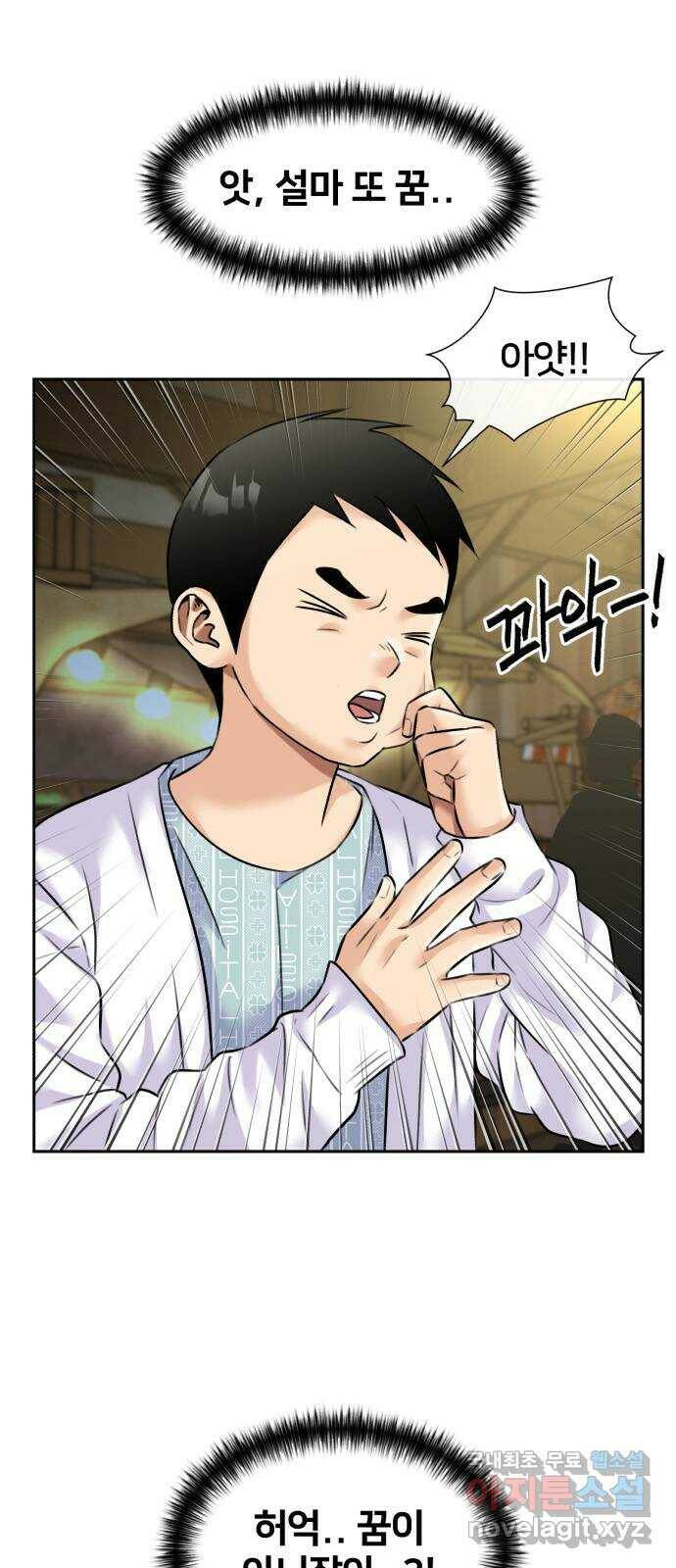 얼굴천재 시즌3 63화 폭풍 속으로..! (3) 49