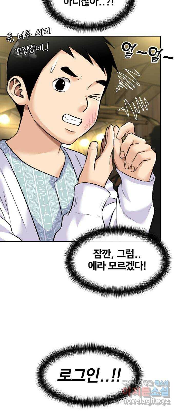 얼굴천재 시즌3 63화 폭풍 속으로..! (3) 50