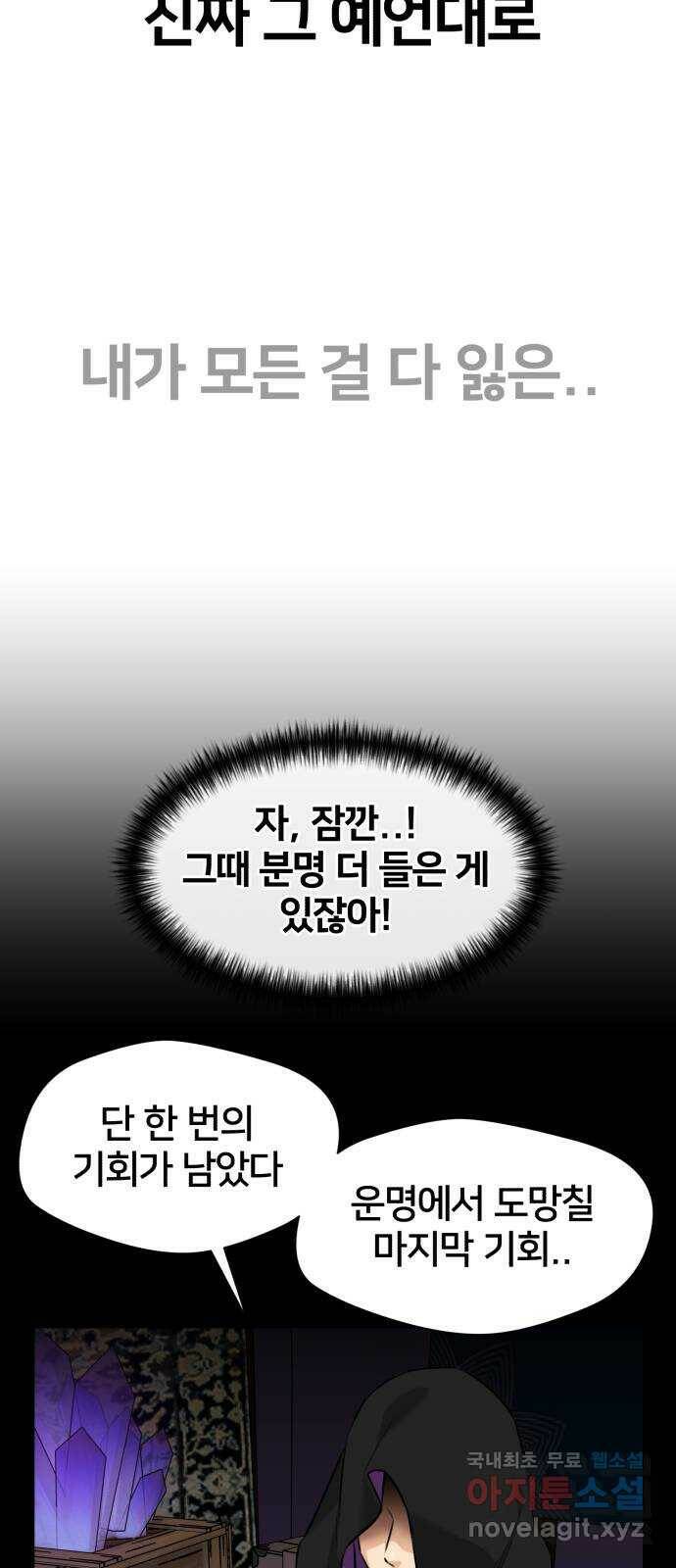얼굴천재 시즌3 63화 폭풍 속으로..! (3) 52