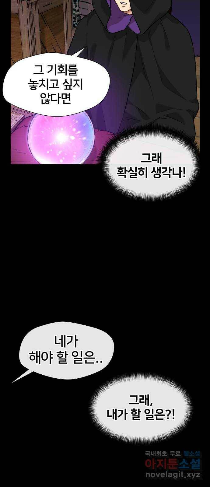 얼굴천재 시즌3 63화 폭풍 속으로..! (3) 53