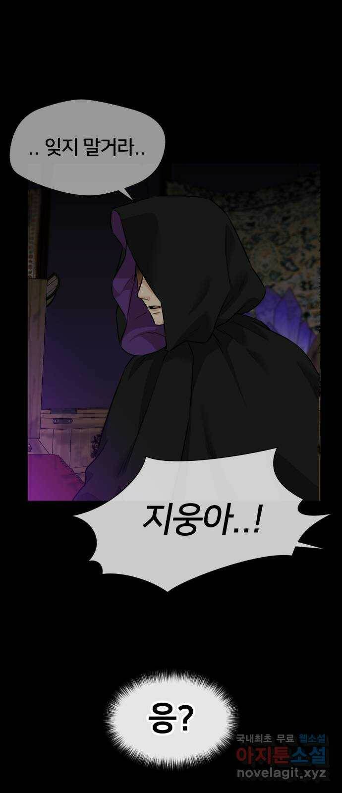 얼굴천재 시즌3 63화 폭풍 속으로..! (3) 54