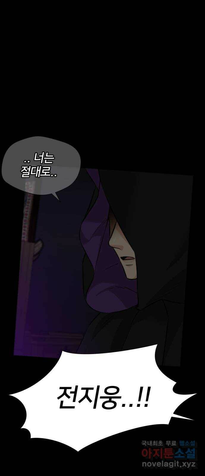얼굴천재 시즌3 63화 폭풍 속으로..! (3) 55