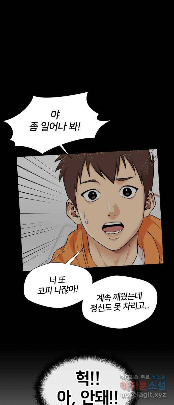 얼굴천재 시즌3 63화 폭풍 속으로..! (3) 56