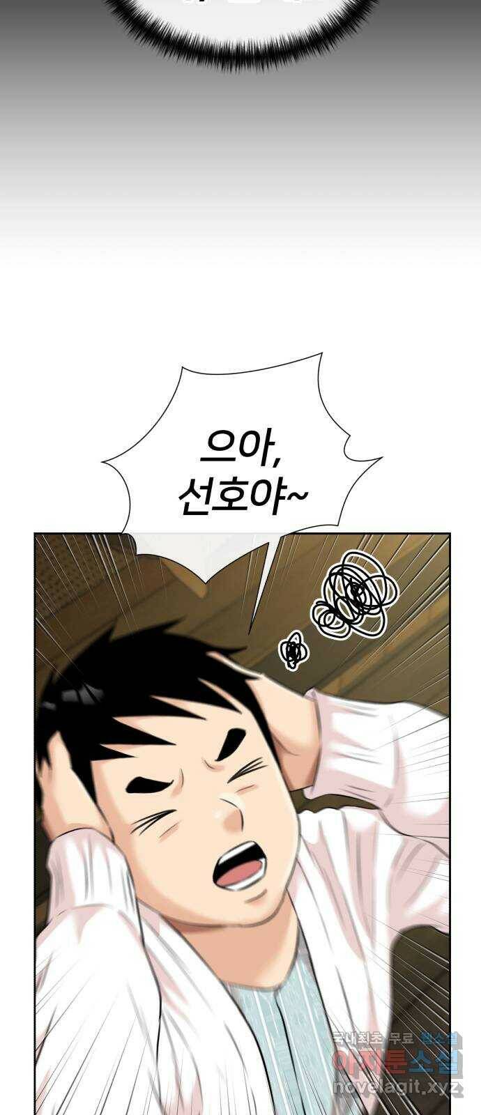 얼굴천재 시즌3 63화 폭풍 속으로..! (3) 57