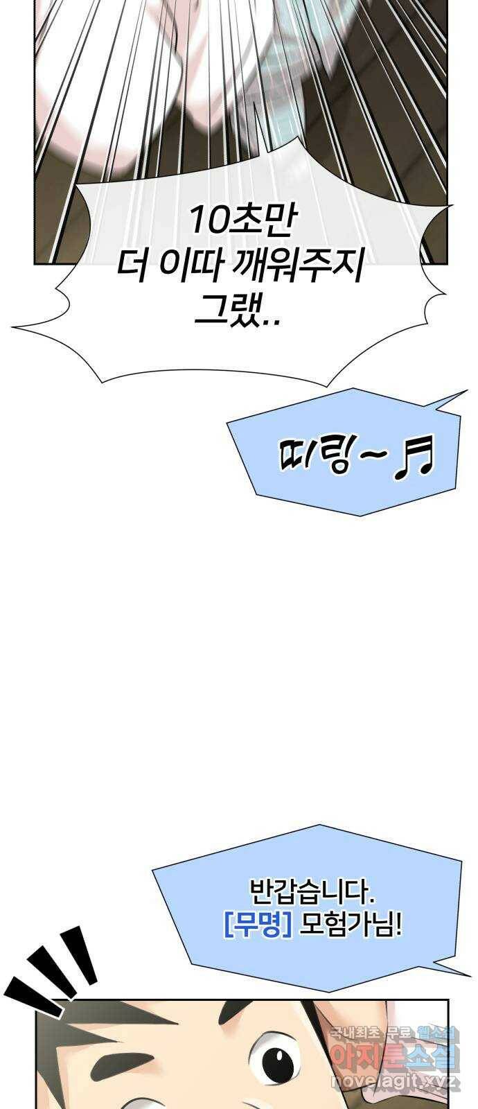 얼굴천재 시즌3 63화 폭풍 속으로..! (3) 58