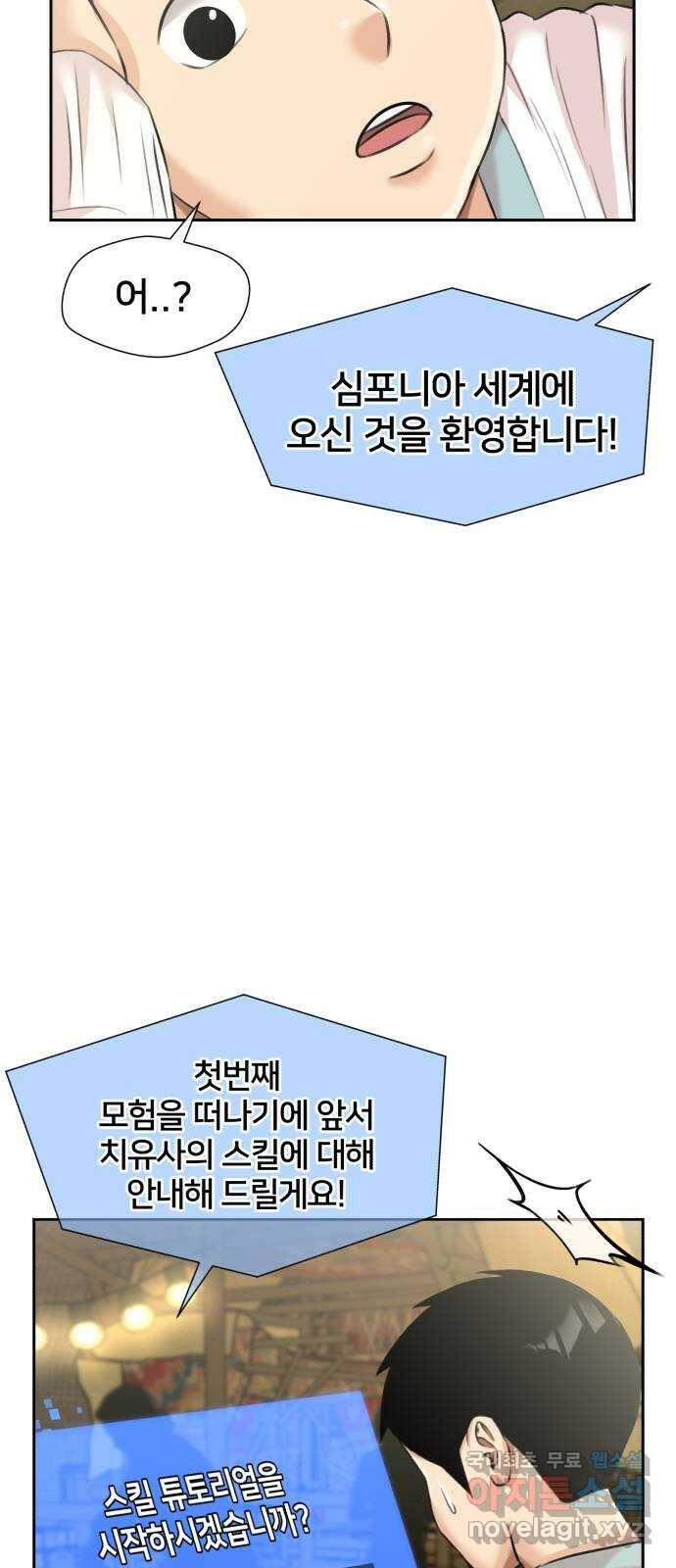 얼굴천재 시즌3 63화 폭풍 속으로..! (3) 59