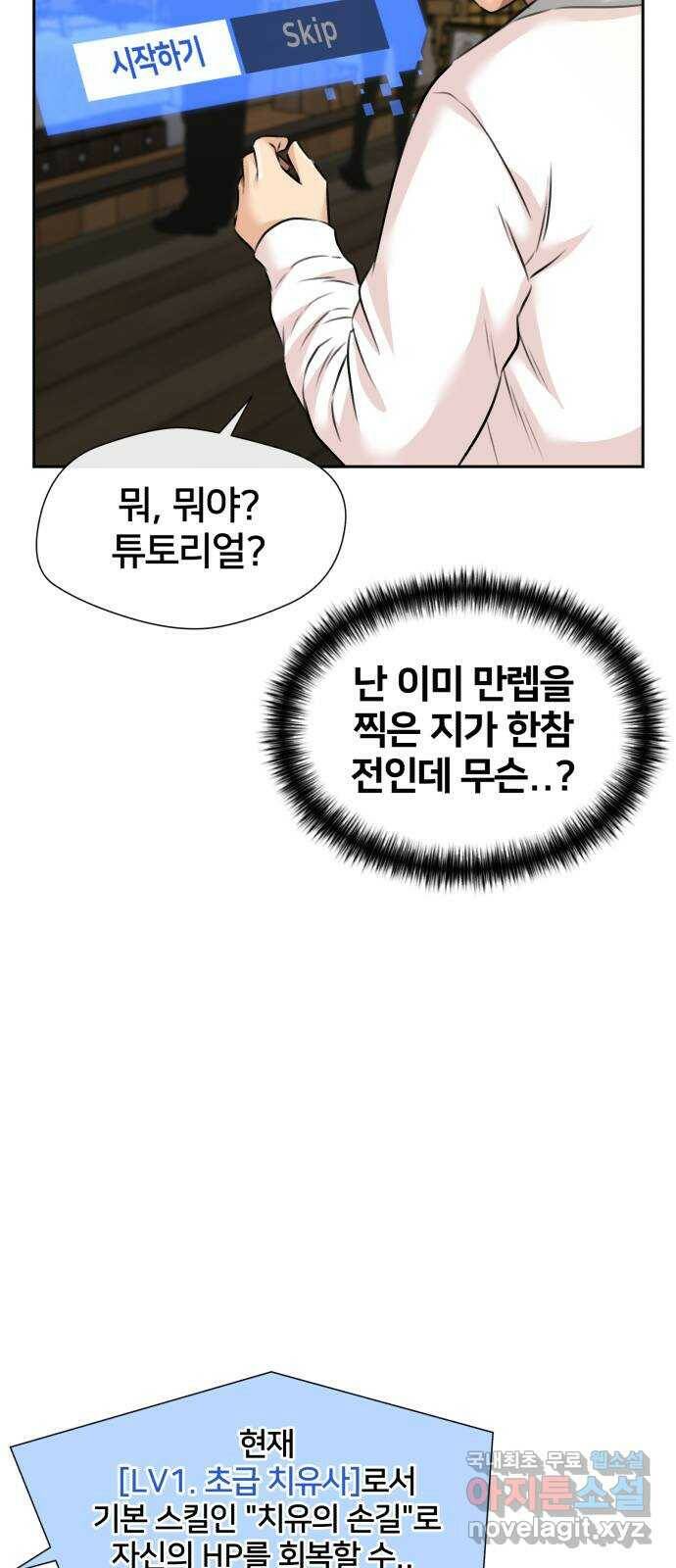 얼굴천재 시즌3 63화 폭풍 속으로..! (3) 60