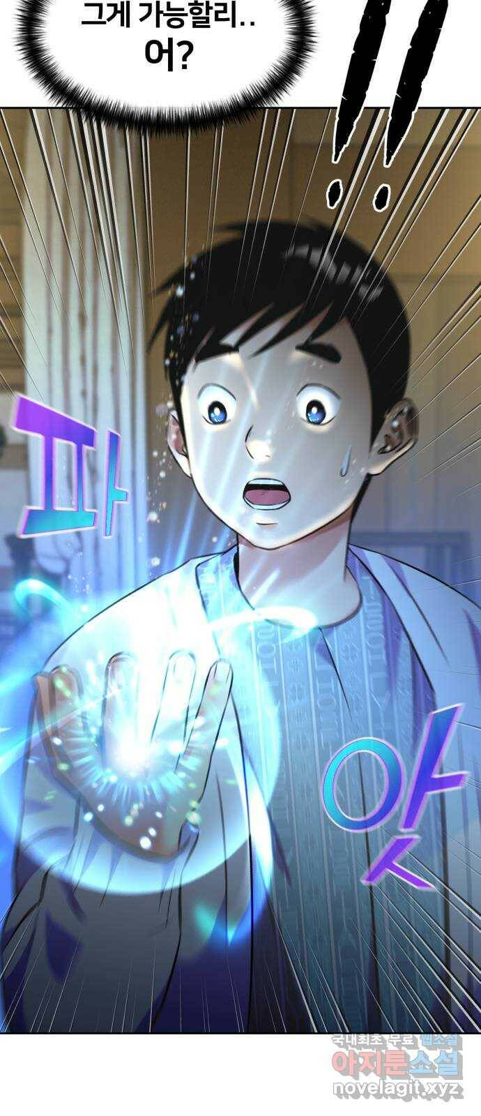 얼굴천재 시즌3 63화 폭풍 속으로..! (3) 62