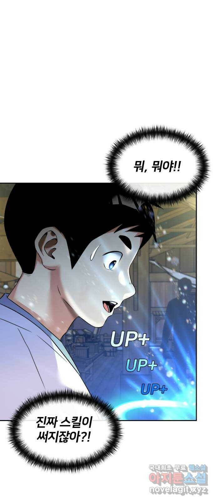 얼굴천재 시즌3 63화 폭풍 속으로..! (3) 63