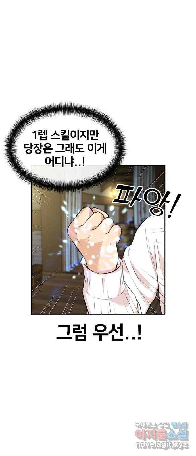 얼굴천재 시즌3 63화 폭풍 속으로..! (3) 64