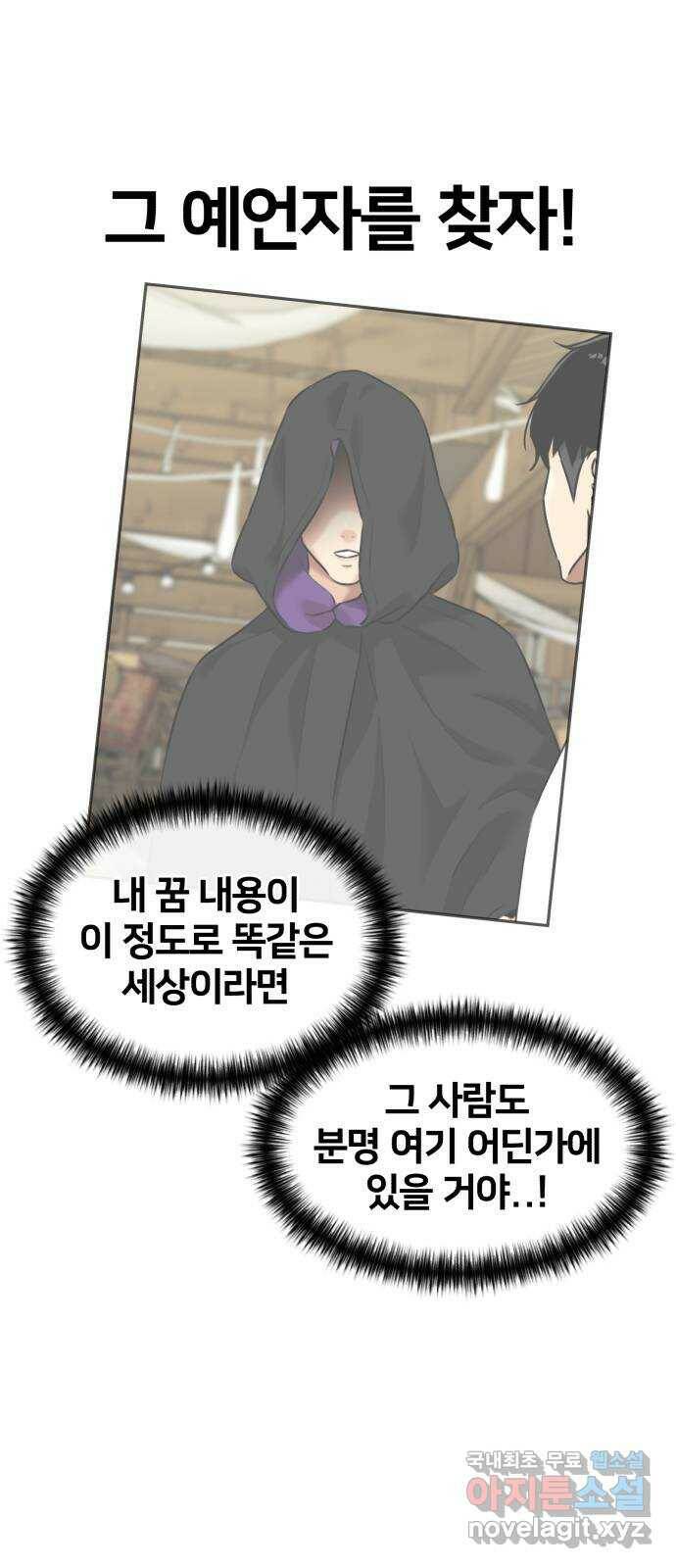 얼굴천재 시즌3 63화 폭풍 속으로..! (3) 65