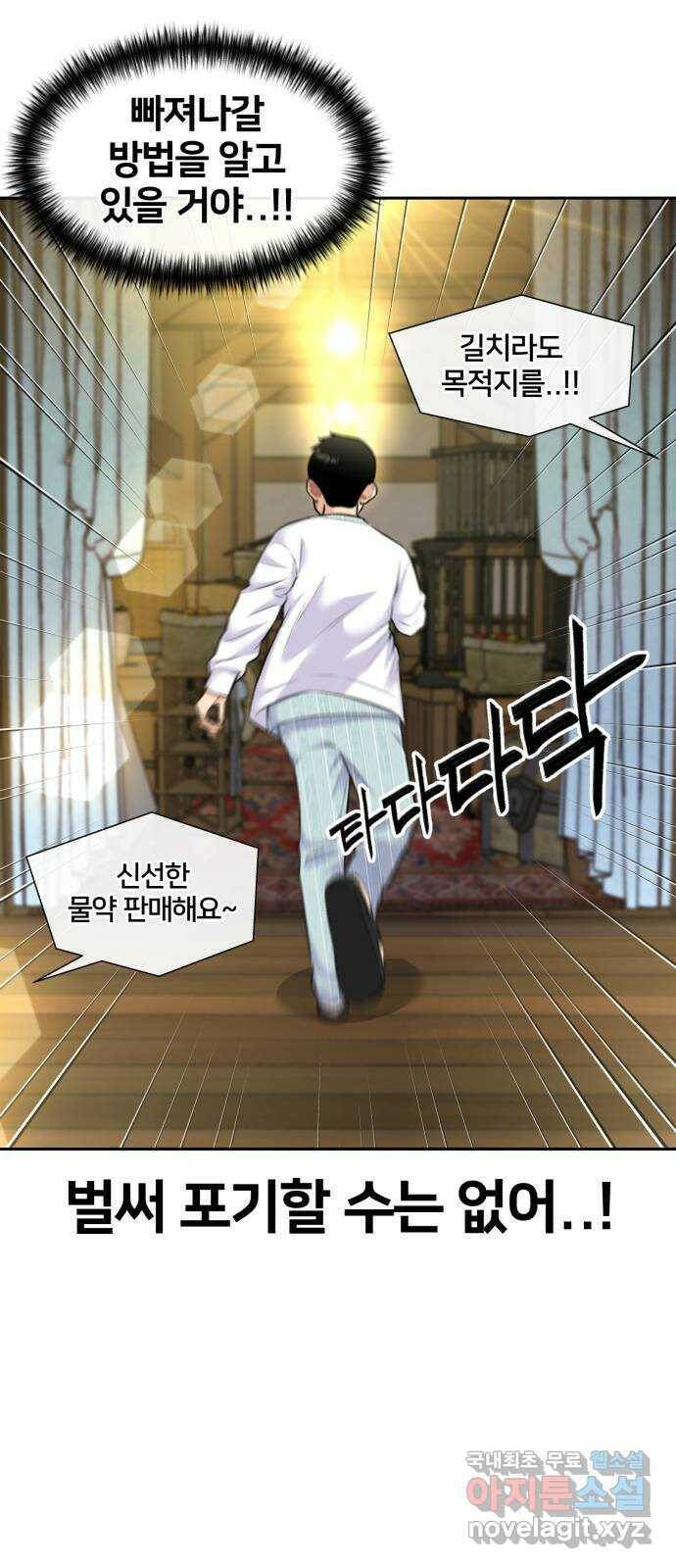 얼굴천재 시즌3 63화 폭풍 속으로..! (3) 66