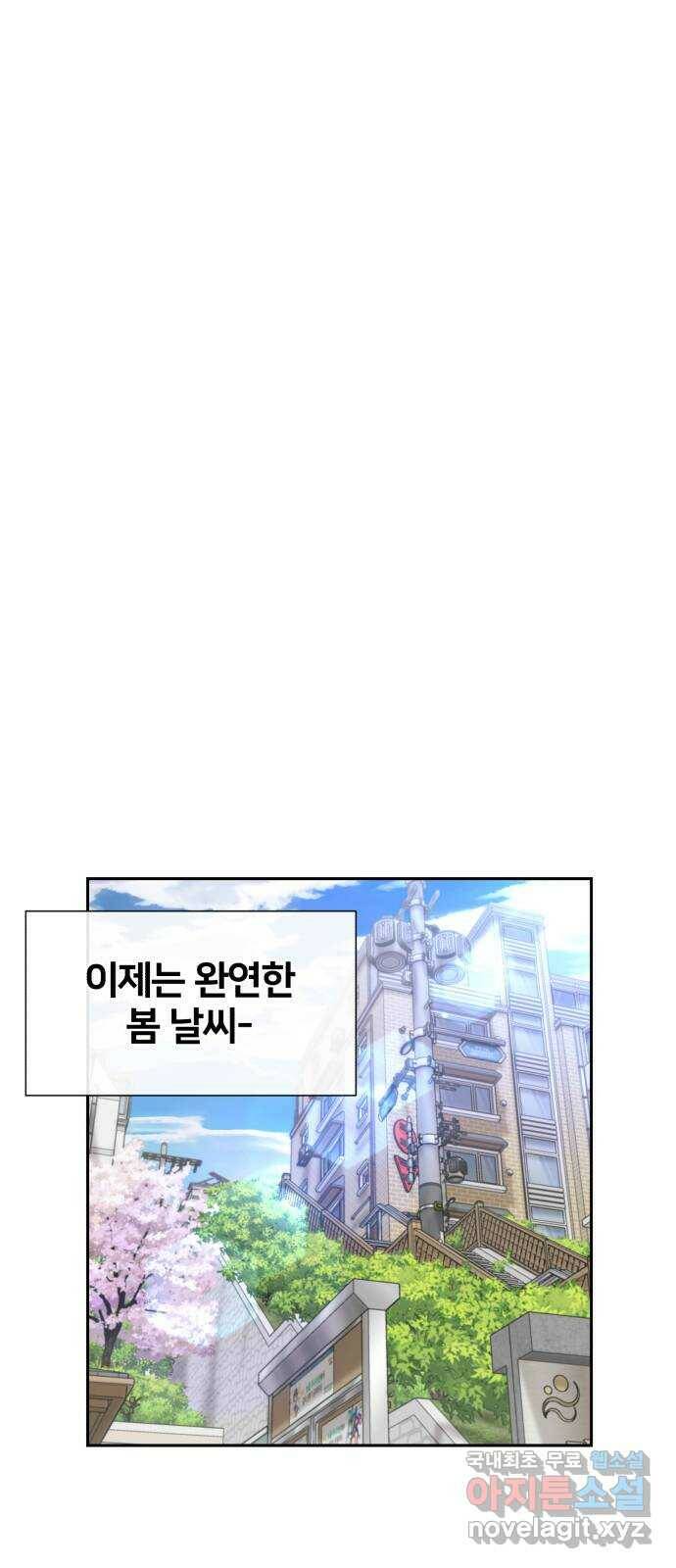 얼굴천재 시즌3 63화 폭풍 속으로..! (3) 67