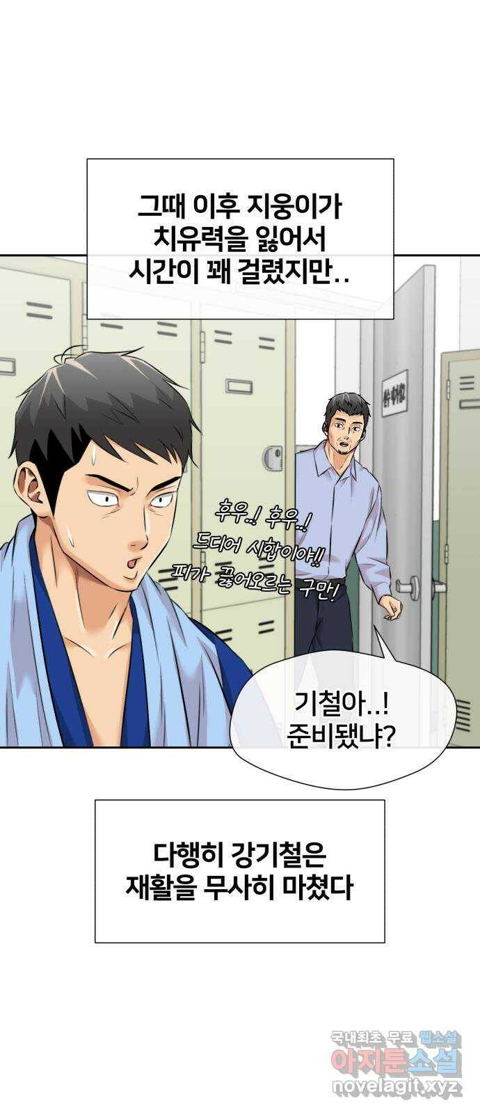 얼굴천재 시즌3 63화 폭풍 속으로..! (3) 69