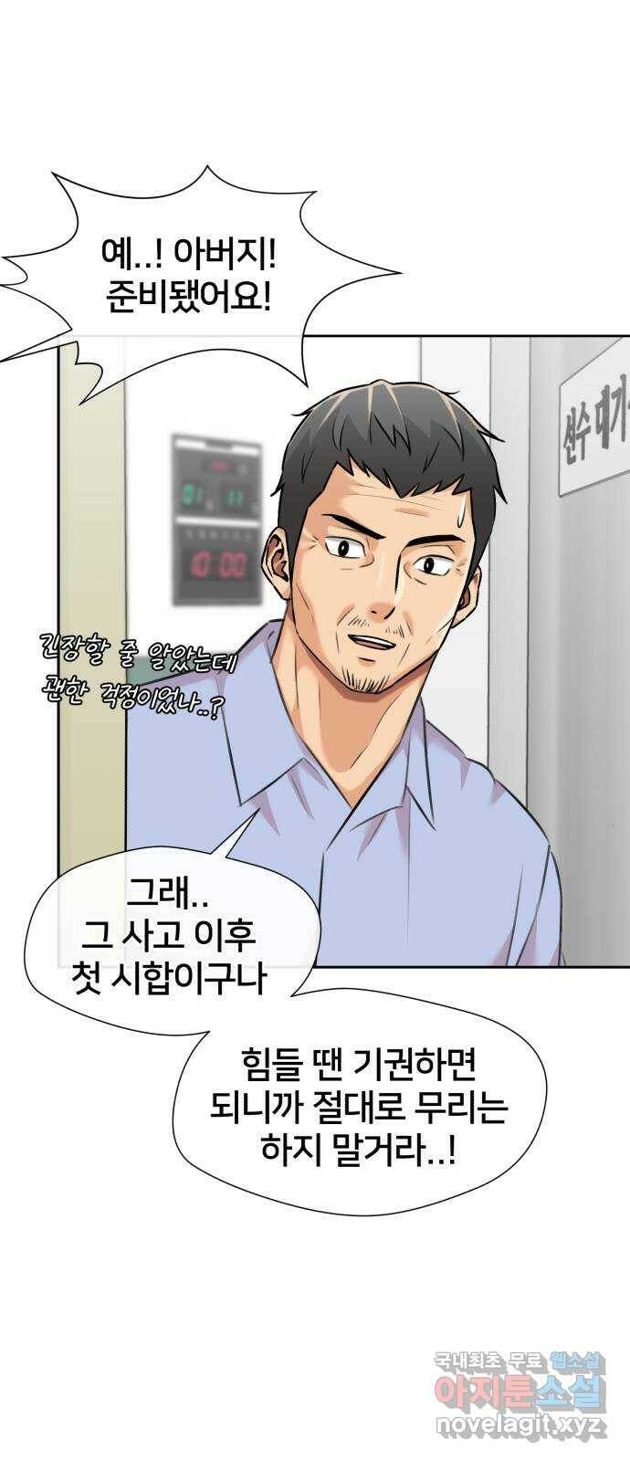 얼굴천재 시즌3 63화 폭풍 속으로..! (3) 70