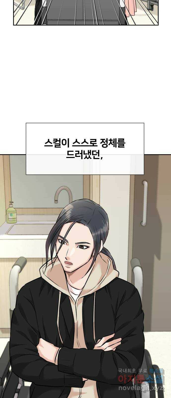 얼굴천재 시즌3 63화 폭풍 속으로..! (3) 72