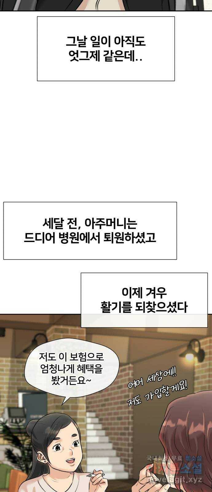 얼굴천재 시즌3 63화 폭풍 속으로..! (3) 73