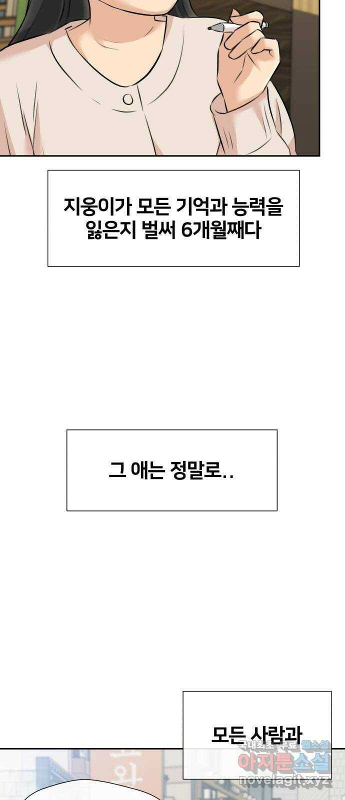 얼굴천재 시즌3 63화 폭풍 속으로..! (3) 75