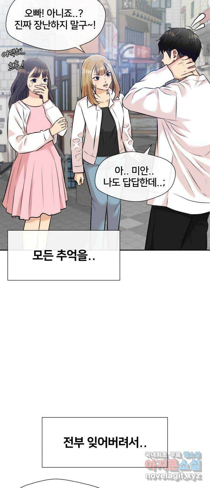 얼굴천재 시즌3 63화 폭풍 속으로..! (3) 76