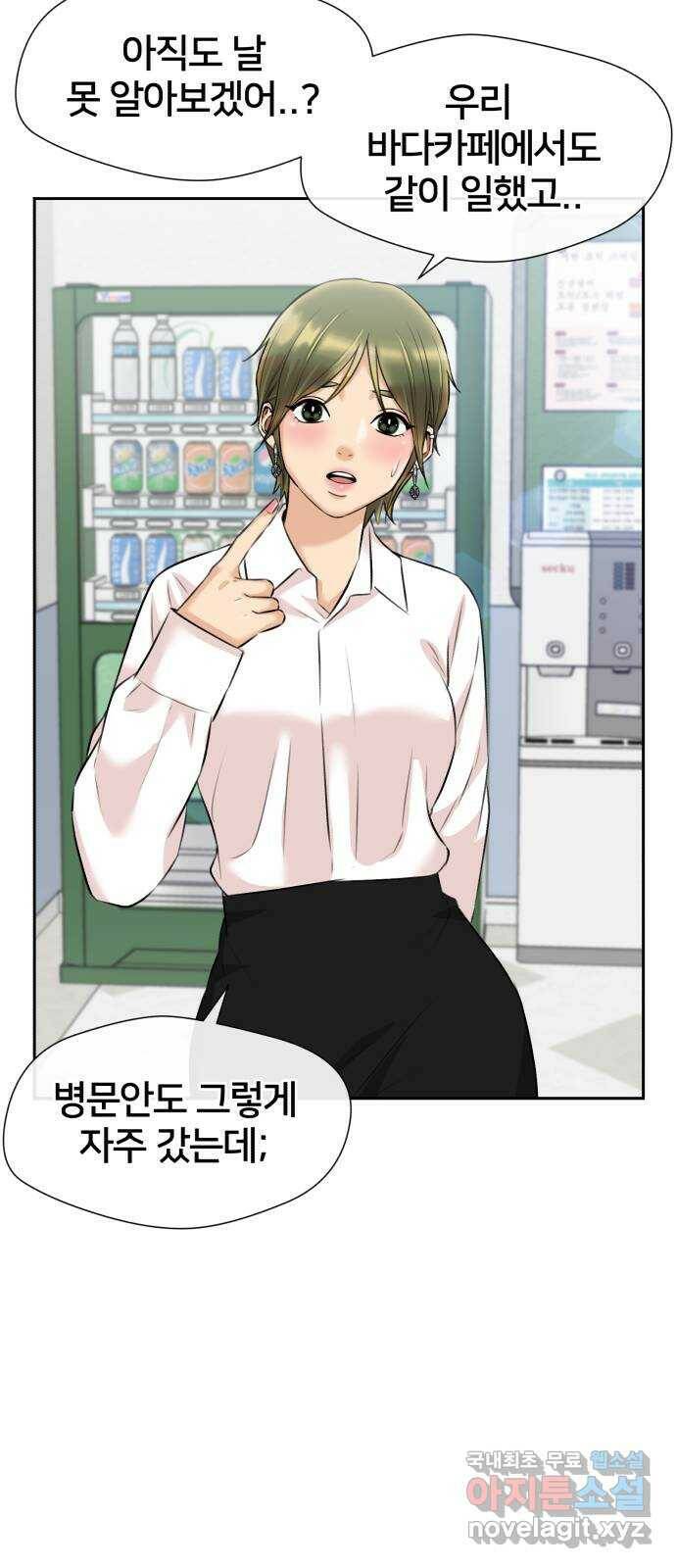 얼굴천재 시즌3 63화 폭풍 속으로..! (3) 77