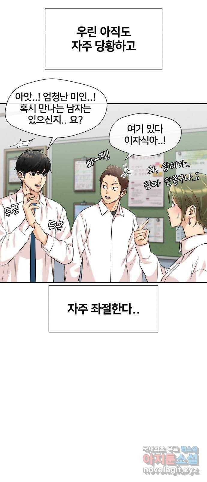 얼굴천재 시즌3 63화 폭풍 속으로..! (3) 78