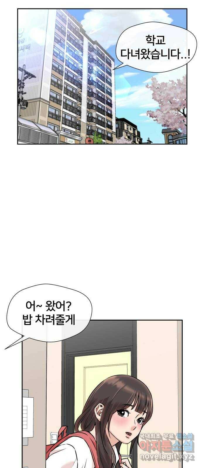 얼굴천재 시즌3 63화 폭풍 속으로..! (3) 79