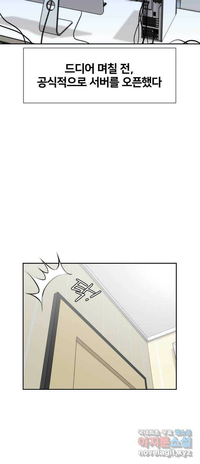 얼굴천재 시즌3 63화 폭풍 속으로..! (3) 81