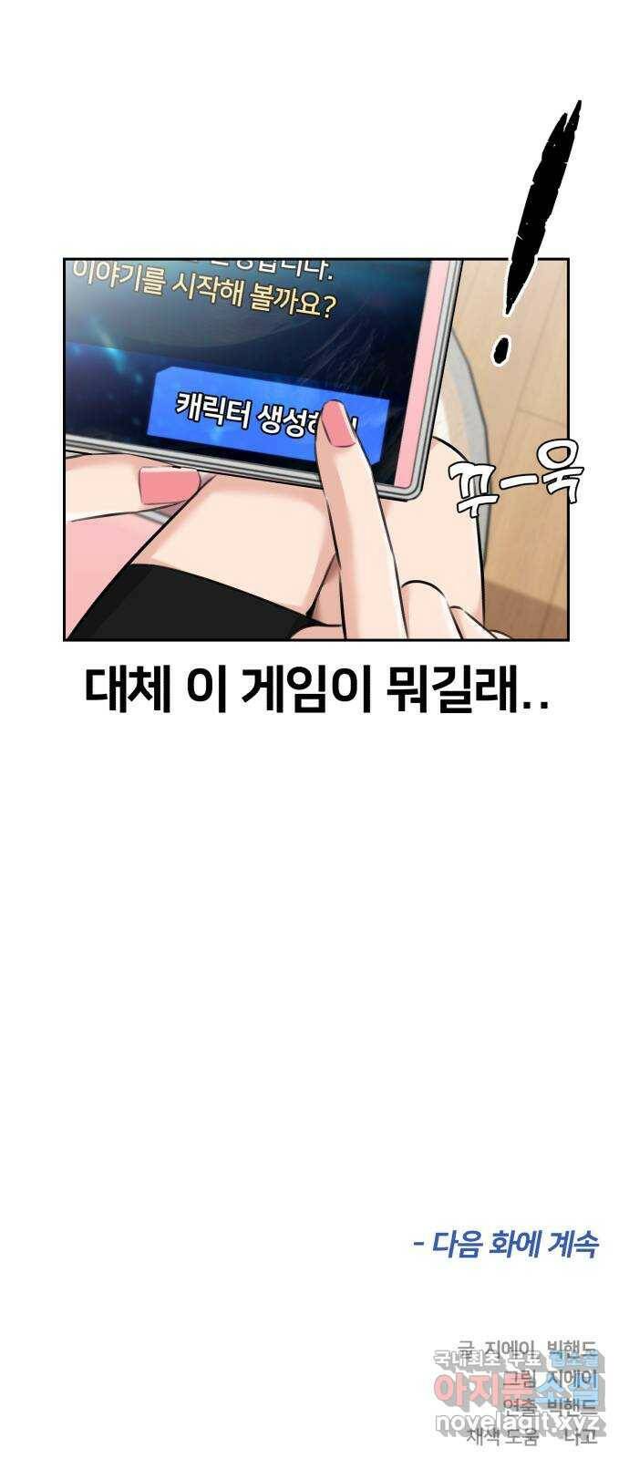 얼굴천재 시즌3 63화 폭풍 속으로..! (3) 84
