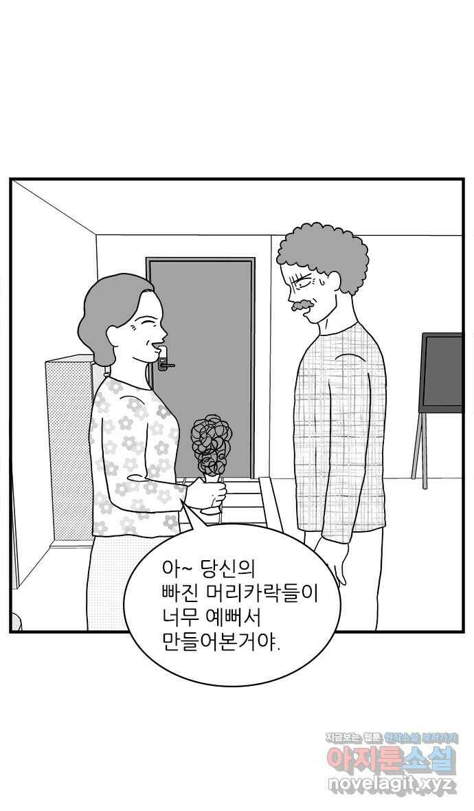 이십팔세기 광팬 14화 아름다운 세상 (2) 3