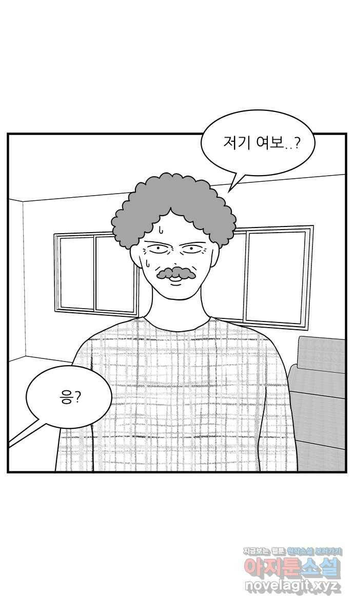 이십팔세기 광팬 14화 아름다운 세상 (2) 5
