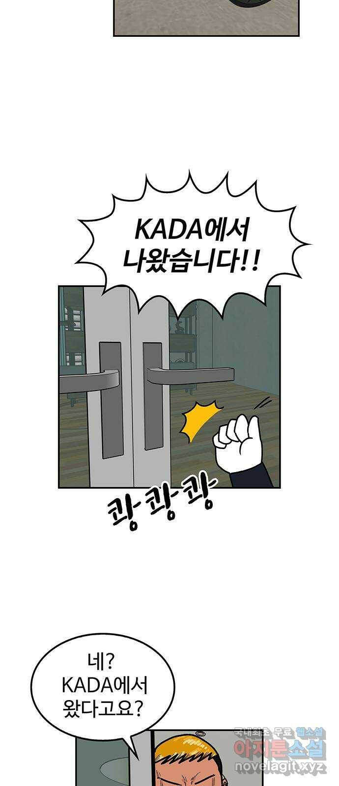 컨트롤 02화. 도망자: 선수의 소재지정보 제출 불이행 2
