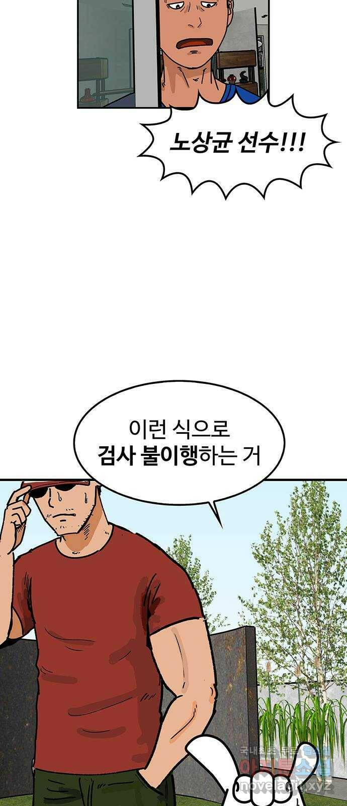 컨트롤 02화. 도망자: 선수의 소재지정보 제출 불이행 3