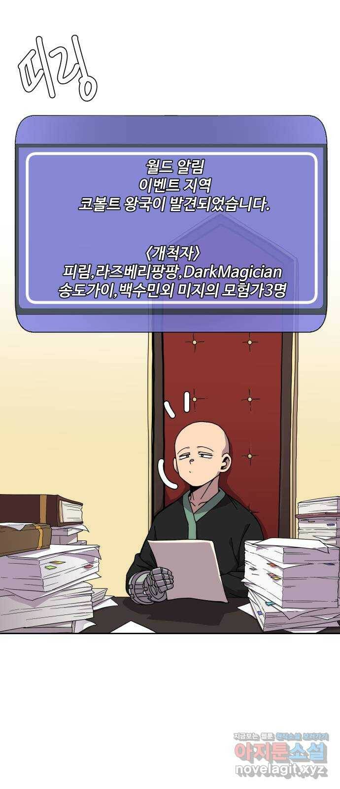 판타지 여동생! 174화 제국의 검 1 2
