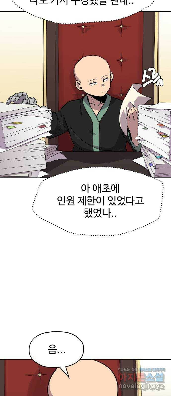 판타지 여동생! 174화 제국의 검 1 4