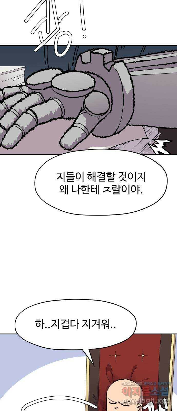 판타지 여동생! 174화 제국의 검 1 6