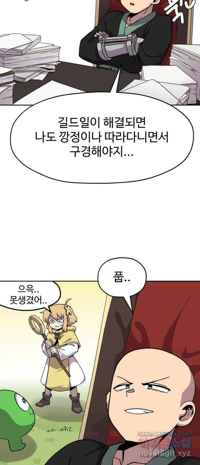 판타지 여동생! 174화 제국의 검 1 7