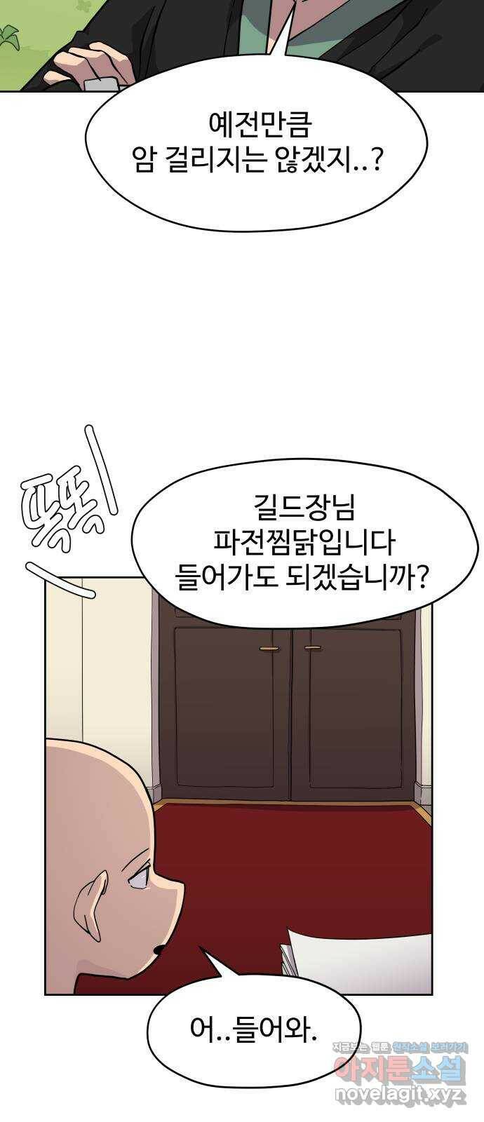 판타지 여동생! 174화 제국의 검 1 8
