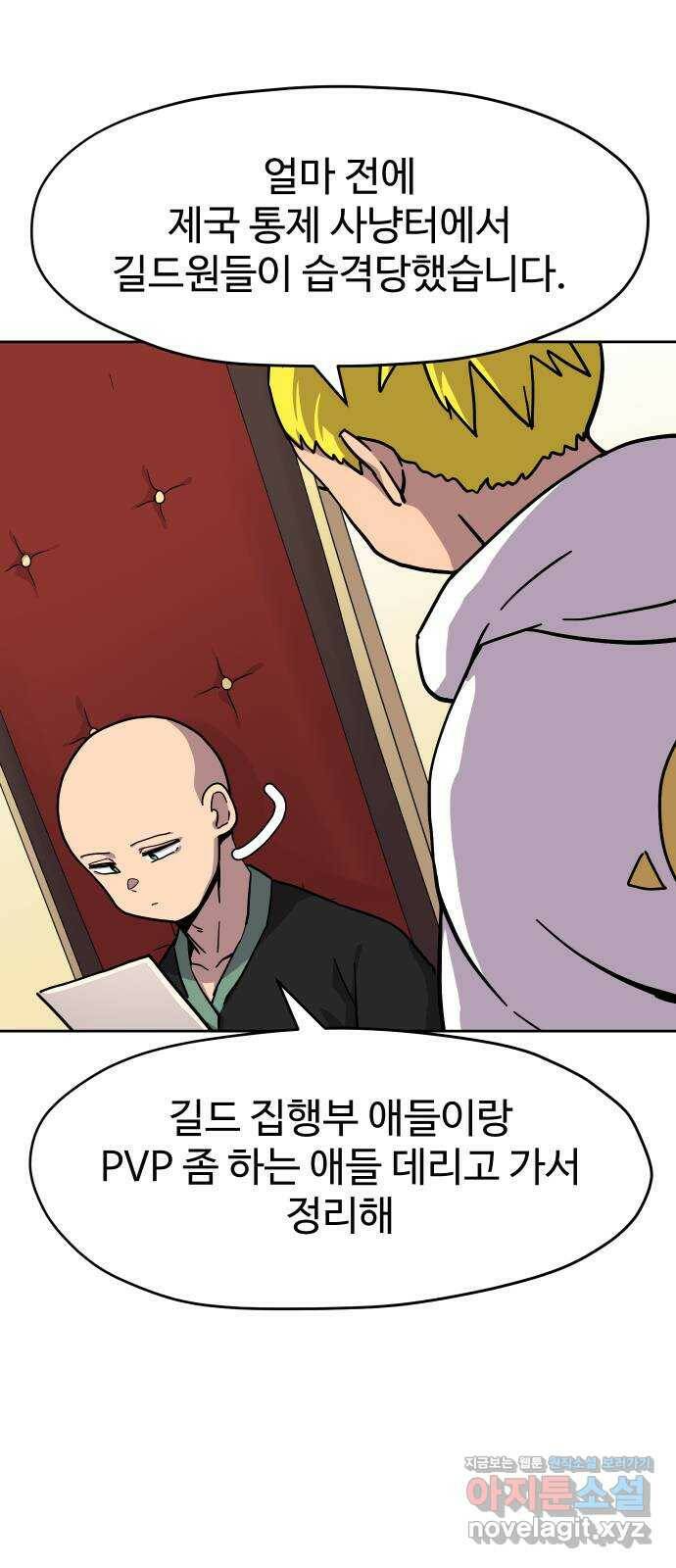 판타지 여동생! 174화 제국의 검 1 11