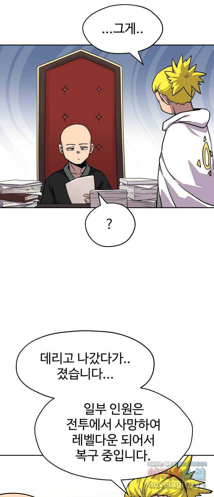 판타지 여동생! 174화 제국의 검 1 12