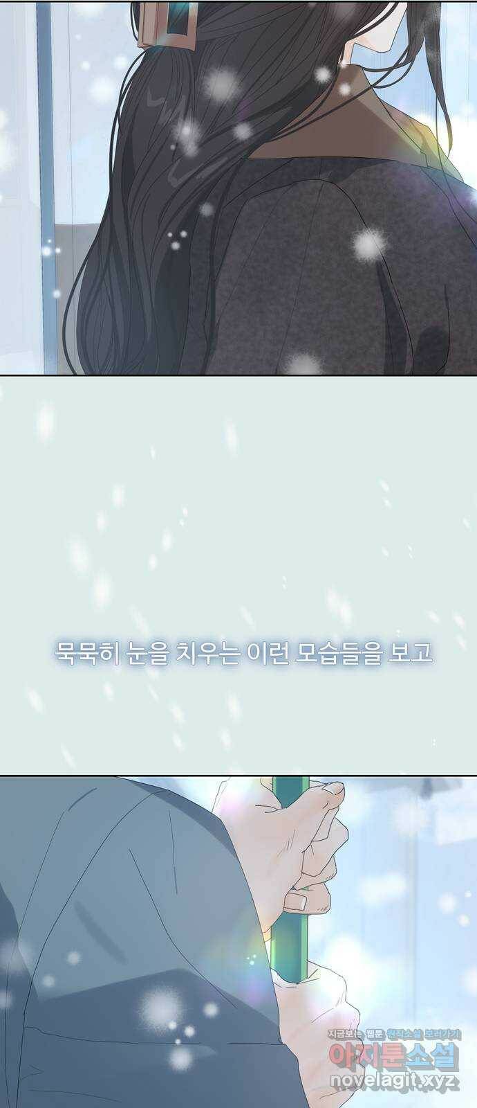 혁명 뒤 공주는 47화 4