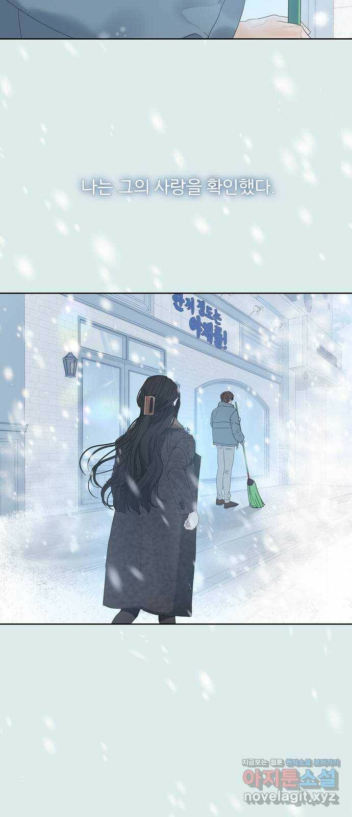 혁명 뒤 공주는 47화 6