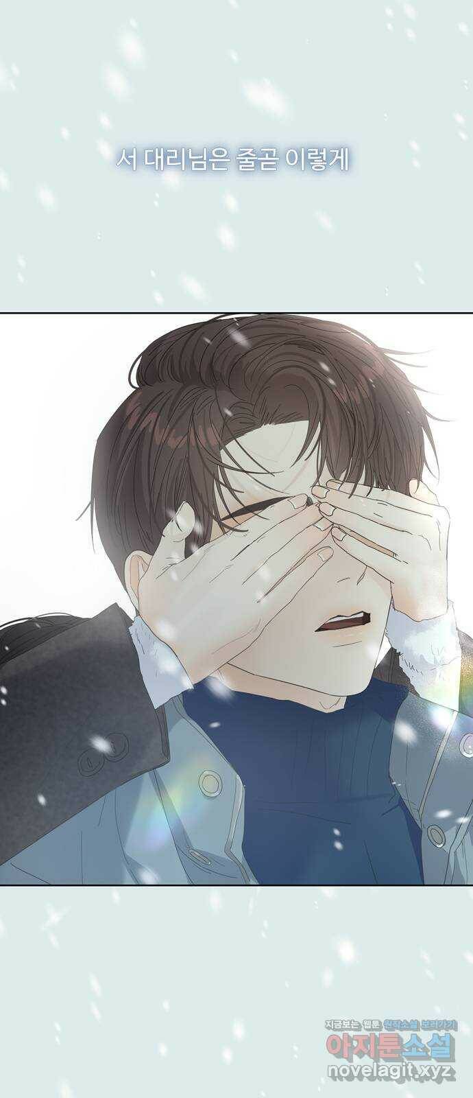 혁명 뒤 공주는 47화 7