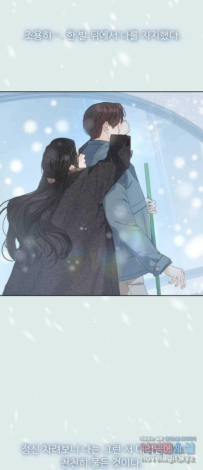 혁명 뒤 공주는 47화 8