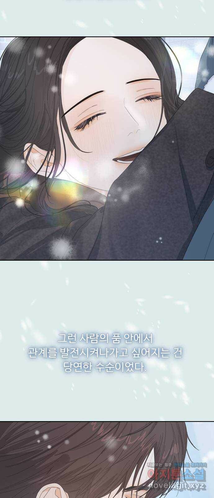 혁명 뒤 공주는 47화 9